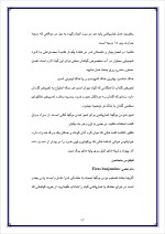 دانلود گزارش کارآموزی پارک جمشیدیه با 112 صفحه word-1