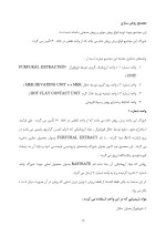 دانلود گزارش کارآموزی پالایشگاه آبادان با 142 صفحه word-1