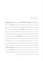 دانلود گزارش کارآموزی پالایشگاه آبادان با 142 صفحه word-1