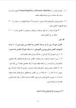 دانلود گزارش کارآموزی پالایشگاه آبادان با 142 صفحه word-1