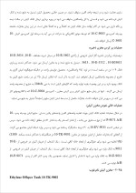 دانلود گزارش کارآموزی پتروشیمی مارون با 65 صفحه word-1