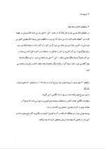 دانلود گزارش کارآموزی پروژه خیام با 33 صفحه word-1