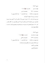 دانلود گزارش کارآموزی پروژه خیام با 33 صفحه word-1