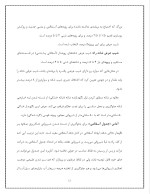 دانلود گزارش کارآموزی پروژه راهسازی با 128 صفحه word-1