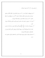 دانلود گزارش کارآموزی پروژه راهسازی با 128 صفحه word-1