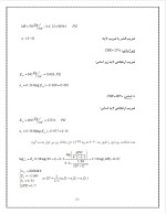 دانلود گزارش کارآموزی پروژه راهسازی با 128 صفحه word-1