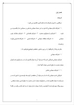 دانلود گزارش کارآموزی چاپخانه با 41 صفحه word-1