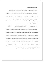 دانلود گزارش کارآموزی چاپخانه با 41 صفحه word-1