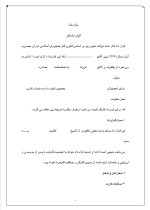 دانلود گزارش کارآموزی چاپخانه با 41 صفحه word-1