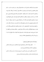 دانلود گزارش کارآموزی چاپخانه با 41 صفحه word-1