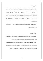 دانلود گزارش کارآموزی چاپخانه با 41 صفحه word-1