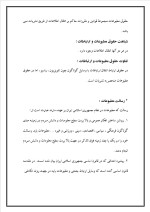 دانلود گزارش کارآموزی چاپ با 91 صفحه word-1