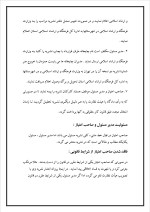 دانلود گزارش کارآموزی چاپ با 91 صفحه word-1