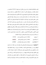 دانلود گزارش کارآموزی چشم پزشکی یا مدیریت با 24 صفحه word-1