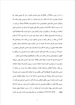 دانلود گزارش کارآموزی چشم پزشکی یا مدیریت با 24 صفحه word-1