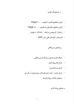 دانلود گزارش کارآموزی کارخانه اتمسفر رادیاتور با 27 صفحه word-1