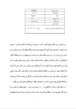 دانلود گزارش کارآموزی کارخانه اتمسفر رادیاتور با 27 صفحه word-1