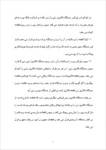 دانلود گزارش کارآموزی کارخانه اتمسفر رادیاتور با 27 صفحه word-1