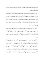 دانلود گزارش کارآموزی کارخانه اتمسفر رادیاتور با 27 صفحه word-1