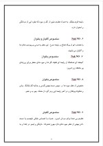 دانلود گزارش کارآموزی کارخانه عطر بیک با 40 صفحه word-1