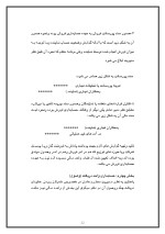 دانلود گزارش کارآموزی کارخانه عطر بیک با 40 صفحه word-1