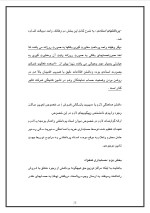 دانلود گزارش کارآموزی کارخانه عطر بیک با 40 صفحه word-1