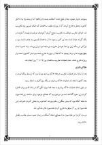 دانلود گزارش کارآموزی کارگاه ساختمانی با 35 صفحه word-1