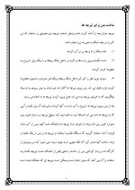 دانلود گزارش کارآموزی کارگاه ساختمانی با 35 صفحه word-1