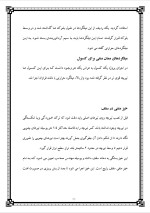 دانلود گزارش کارآموزی کارگاه ساختمانی با 35 صفحه word-1