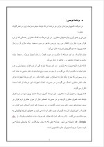 دانلود گزارش کارآموزی کامپیوتر خراسان با 23 صفحه word-1