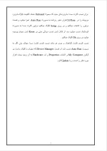 دانلود گزارش کارآموزی کامپیوتر خراسان با 23 صفحه word-1