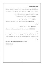 دانلود گزارش کارآموزی کامپیوتر خراسان با 23 صفحه word-1