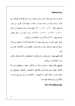 دانلود گزارش کارآموزی کامپیوتر با 47 صفحه word-1