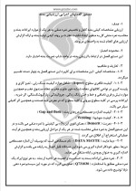 دانلود گزارش کارآموزی کنترل فرآیند با 72 صفحه word-1