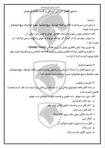 دانلود گزارش کارآموزی کنترل فرآیند با 72 صفحه word-1