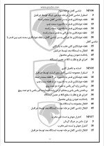 دانلود گزارش کارآموزی کنترل فرآیند با 72 صفحه word-1