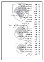 دانلود گزارش کارآموزی کنترل فرآیند با 72 صفحه word-1