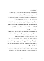 دانلود گزارش کارآموزی کنترل کیفیت با 203 صفحه word-1