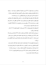 دانلود گزارش کارآموزی کنترل کیفیت با 203 صفحه word-1