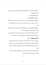 دانلود گزارش کارآموزی کنترل کیفیت با 203 صفحه word-1