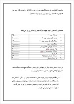 دانلود گزارش کارآموزی کارگاه چوب بری با 27 صفحه word-1