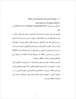 دانلود گزارش کارآموزی ماشین سازی سعدی با 63 صفحه word-1