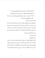 دانلود گزارش کارآموزی ماشین سازی سعدی با 63 صفحه word-1