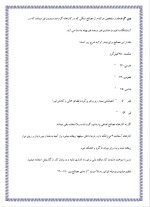 دانلود گزارش کارآموزی عمران شرکت طوس عامر با 21 صفحه word-1