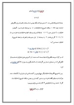 دانلود مقاله آزمایش تامسون با 8 صفحه Word برای رشته فیزیک-1