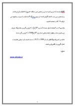 دانلود مقاله آزمایش تامسون با 8 صفحه Word برای رشته فیزیک-1