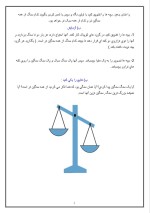 دانلود مقاله آزمایش های ساده علوم با 15 صفحه Word برای رشته فیزیک-1