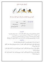 دانلود مقاله آزمایش های ساده علوم با 15 صفحه Word برای رشته فیزیک-1