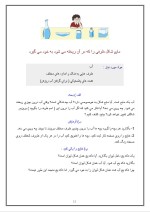 دانلود مقاله آزمایش های ساده علوم با 15 صفحه Word برای رشته فیزیک-1