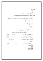 دانلود مقاله آزمایش های فیزیک با 13 صفحه Word برای رشته فیزیک-1